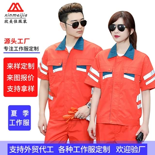 反光条夏季短袖工作服套装男半袖标线施工建筑工程耐磨反光环卫服