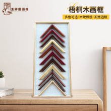 山东厂家供应圆角书画框国画框  客厅实木框字画相框可定 做