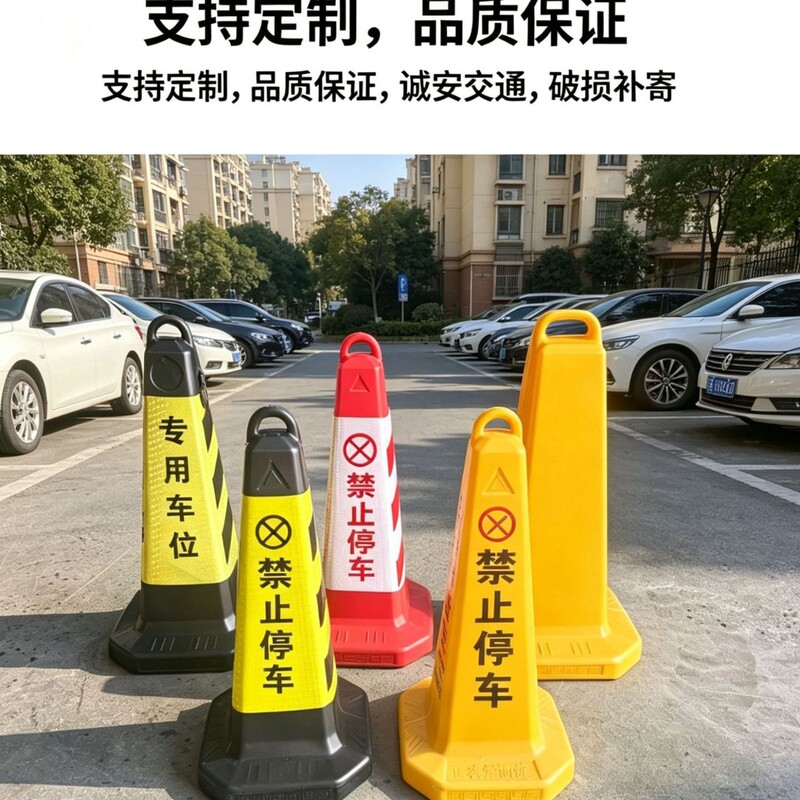 No Parking Signs, Plastic Cones, Reflective Road Cones, No Parking, Traffic Roadblocks, Ice Cream Cone Columns, Anti-Collision Barriers No Parking Signs, Plastic Cones, Reflective Road Cones, No Parking, Traffic Roadblocks, Ice Cream Cone Columns, Anti-Collision Barriers