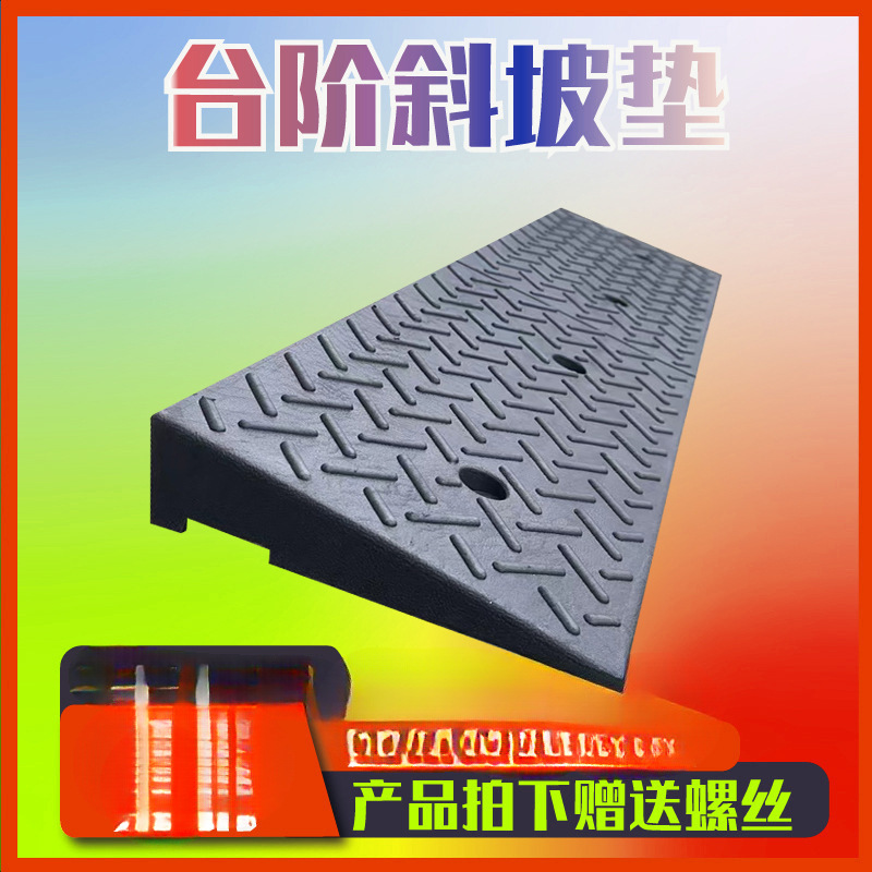 台阶垫门槛斜坡垫马路牙子家用橡胶路沿坡汽车上坡垫爬坡垫减速带