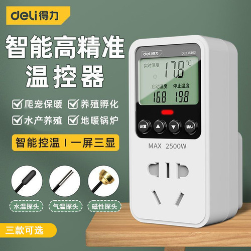 Gettle Temperature Control Switch Socket with Digital Display and Intelligence DL336101 23 DL336161 23