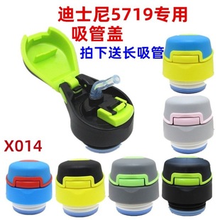 X014 Thermos Cup 5715 5719 Straw Cup Lid 5719 Water Cup Lid Marlboro Silicone Universal Accessories