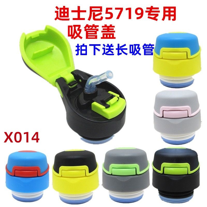 X014  保温杯5715 5719吸管杯盖 5719水杯盖子万宝隆硅胶通用配件