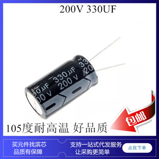 200V 330UF �G�� ��ɫ �V����� 18*35 ���l���� �X늽������