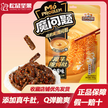 ��ֻ����ħ���}ħ��౬��150g����ζ�ص�������uζ��ˬ���e��ʳ