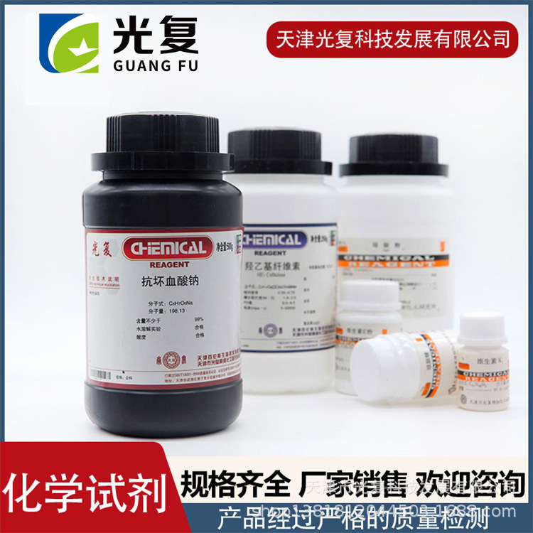 琼脂粉 生化试剂BR 可用于微生物培养 光复 生化实验试剂现货