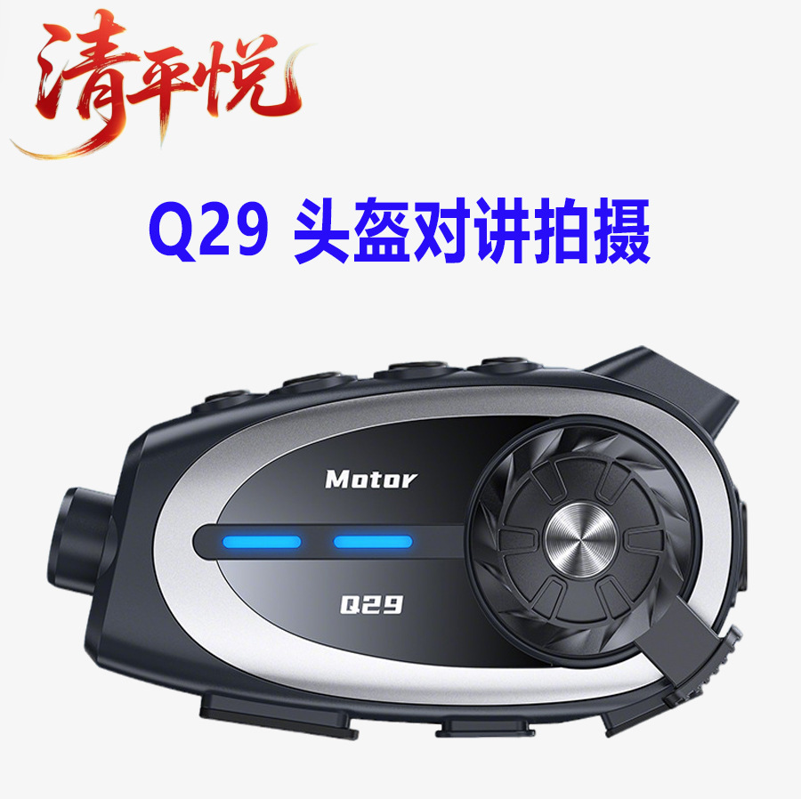 Q29 Helmet Bluetooth Headset Helmet Intercom Motorcycle Bluetooth Intercom Driving Recorder Hd Video
