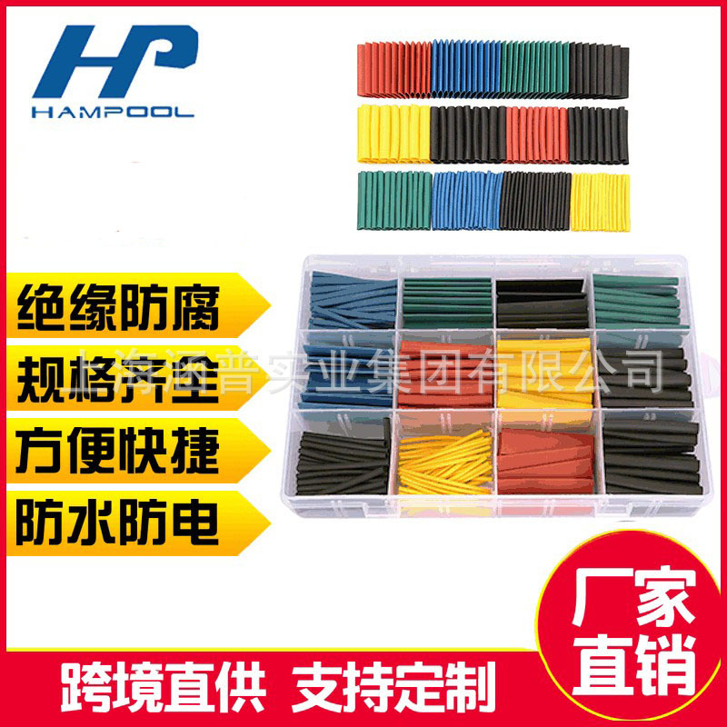 Hampool跨境热缩管单壁管彩色2倍保护绝缘防水560pcs热缩管