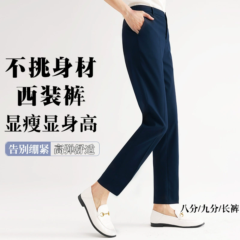 [Высокая талия! Выразите высоко! Девяти укороченные брюки] восемь очков профессиональные брюки брюки табачные брюки прямые женские новые брюки