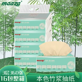 手帕纸;抽纸;广告纸巾