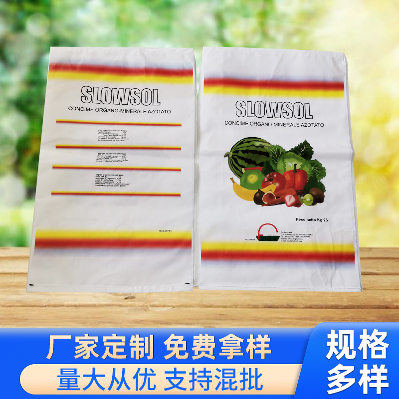 厂家批发化肥彩印消光膜PP编织PE内衬包装袋加厚包装袋批量打包袋