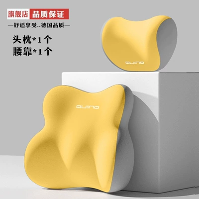 Chair Cervical Spine Car-Mounted Simple | Waist support - gray-and-yellow-color-matching-headrest-lumbar-support