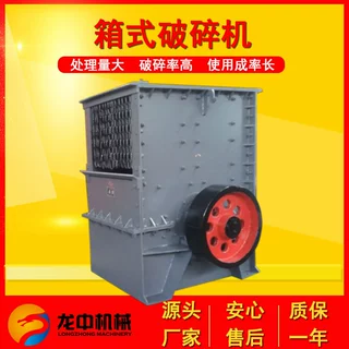 1000*1000型大型箱式制砂机设备 石头移动式鹅卵石破碎设备生产线