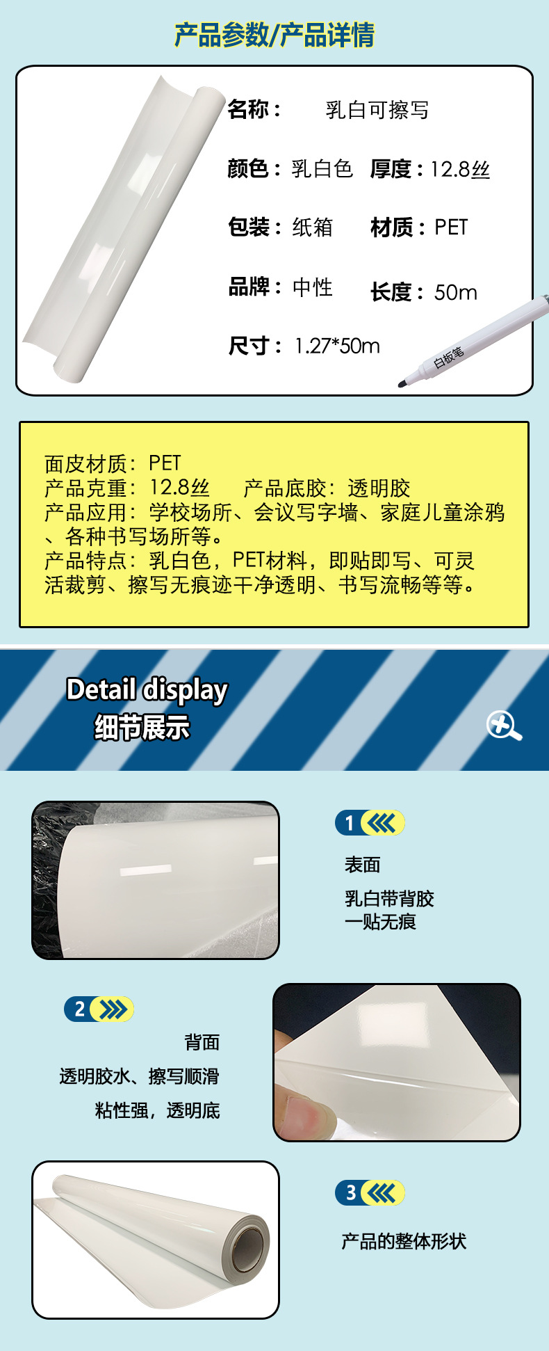 乳白膜详情页_01.jpg