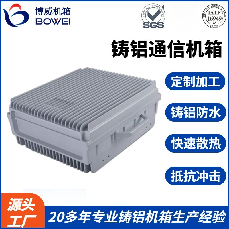 XRRU наружный корпус для отвода тепла отделка из алюминиевого сплава Ретранслятор мобильной связи Литое Алюминиевое шасси связи