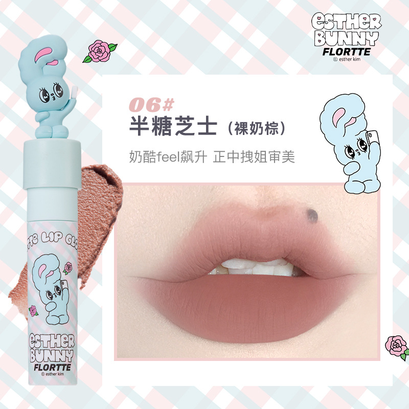 Expiration date (20261214) Natural Pink Milk Cake Lip Cream 06