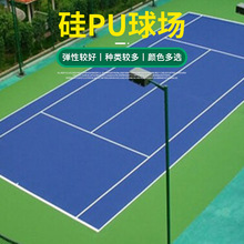 厂家直销硅PU球场材料弹性硅PU网球场地胶面漆硅pu篮球场塑胶面层
