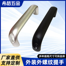 外装外螺纹提手铝合金拉手不锈钢提手电源面板提手机柜拉手厂家