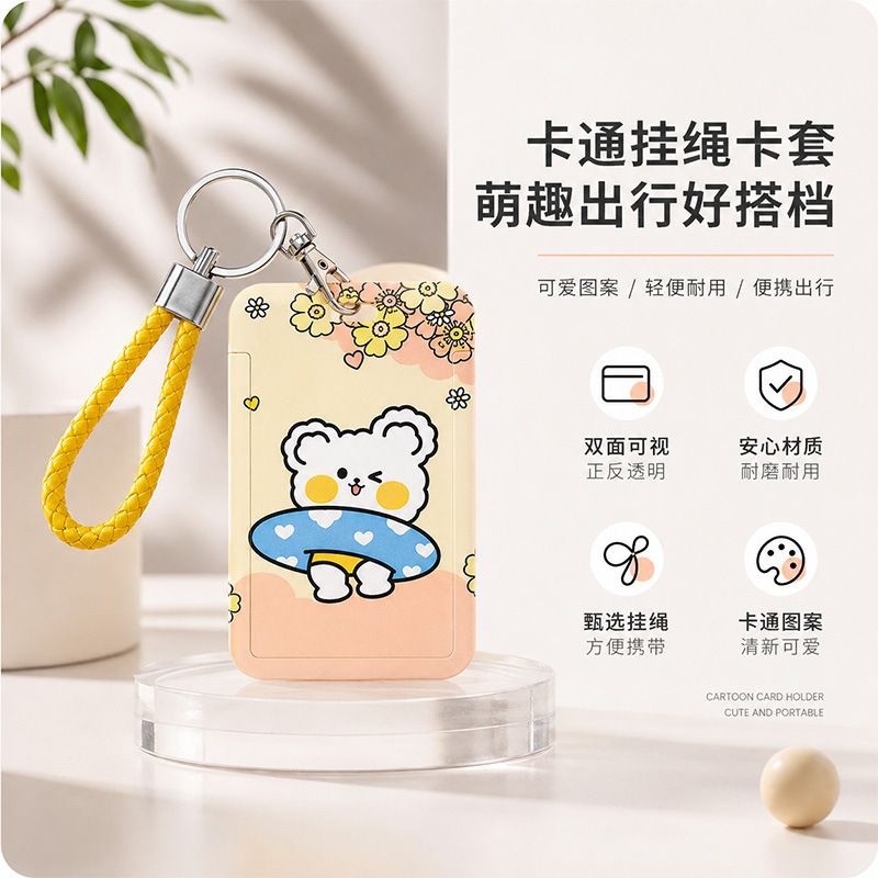 卡通卡包合集卡套校园饭卡学生卡地铁公交卡幼儿园接送防丢卡套