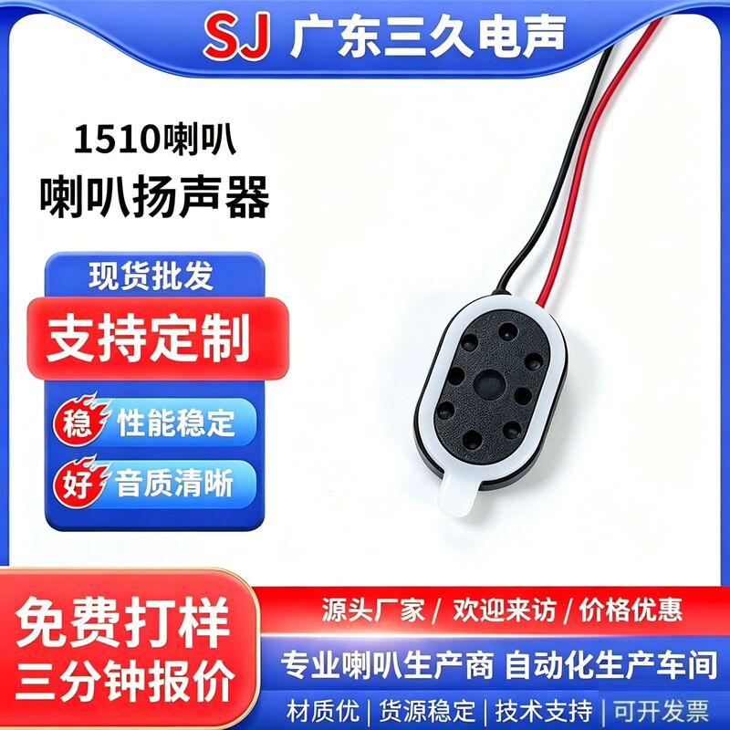 1510 Ultra-Thin Flat Speaker 8 Ohm 1W Oval Bone Conduction Speaker 1015 Dash Cam Speaker Loudspeaker
