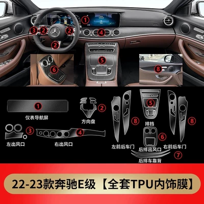 Car interior film: 260 Instrument Navigation Screen Film - 22-23-full-set-of-tpu-soft-film