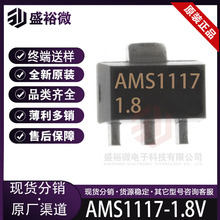 AMS1117-1.8V NƬSOT-89 Է(LDO) · aIC F؛