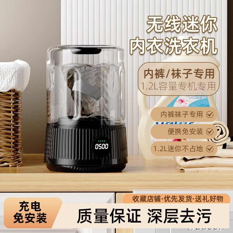 新款全自动无线便携充电洗衣机内衣裤袜子网红专用迷你小洗衣机|undefined