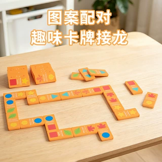 儿童趣味数字接龙桌游配对卡牌积木拼图逻辑思维训练教具益智玩具
