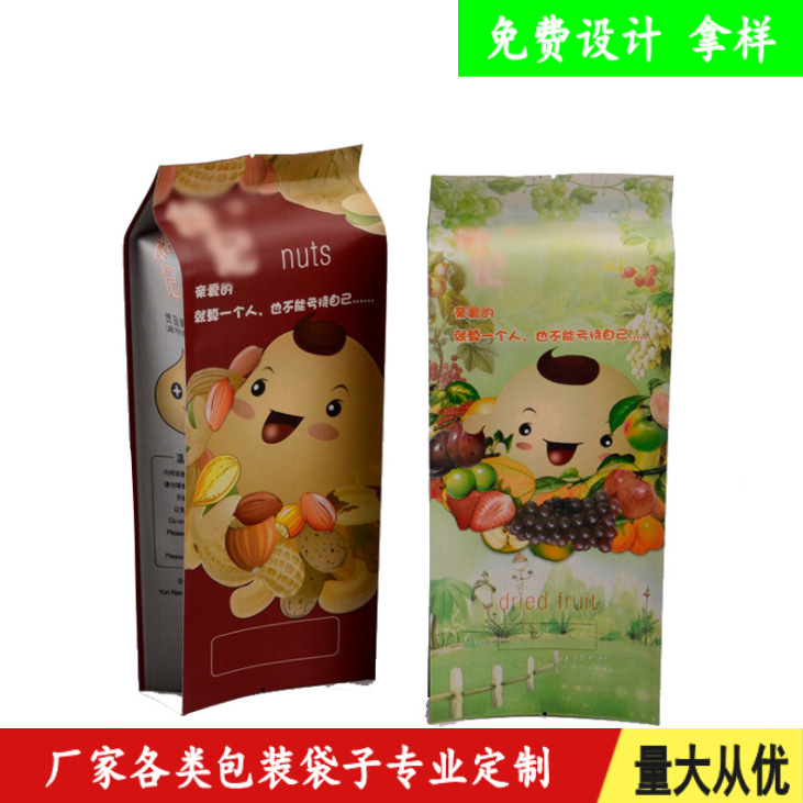 牛皮纸四边封风琴食品包装袋四边封茶叶坚果牛皮纸复合袋数码印刷