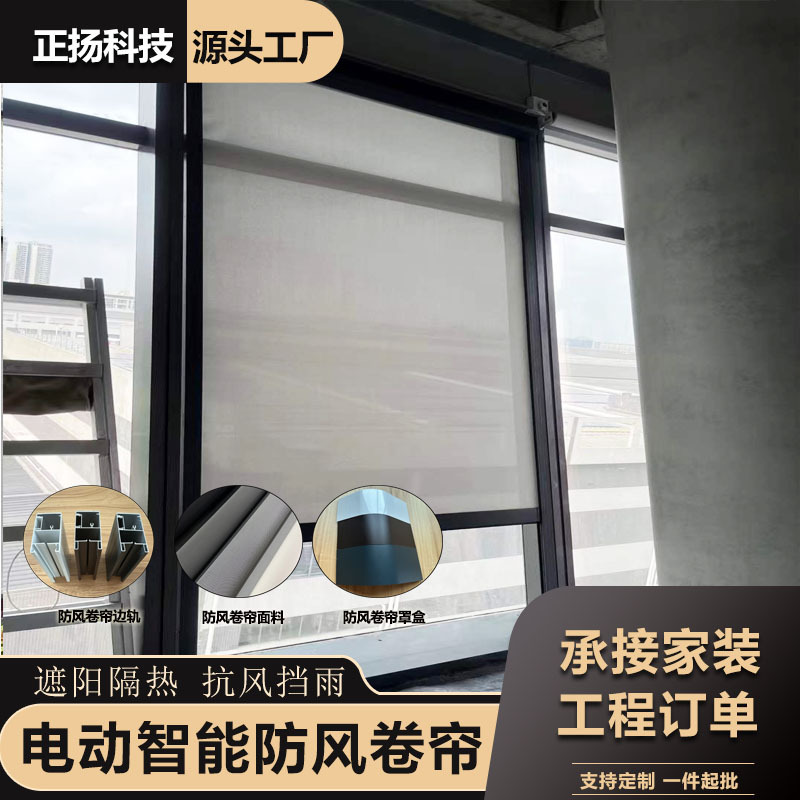 Electric Office Roller Blinds, Rainproof, Retractable, Waterproof, Indoor and Outdoor Sunshade Curtains, Modern and Simple