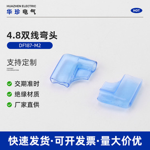 PVC������ȼ�����o��4.8�p�����^DF187_M2���|���^���o�������o��