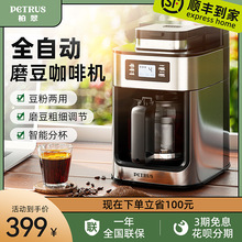 Petrus/柏翠 PE3200咖啡机家用全自动一体机磨豆现磨美式办公室