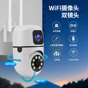 Binocular Camera Home Remote Mobile Phone Wireless Indoor Monitor 360-Degree Amazon Temu Cross-Border Hot Model