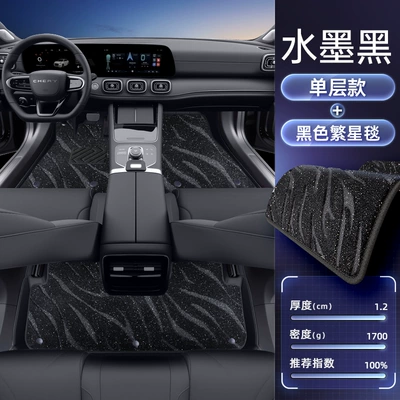 Floor Mats, Fully Enclosed | Modelə uyğun ayaqaltı - no-specifications-double-layered-floor-mats-ink-black-black-starry-blanket-starlight-embellishment