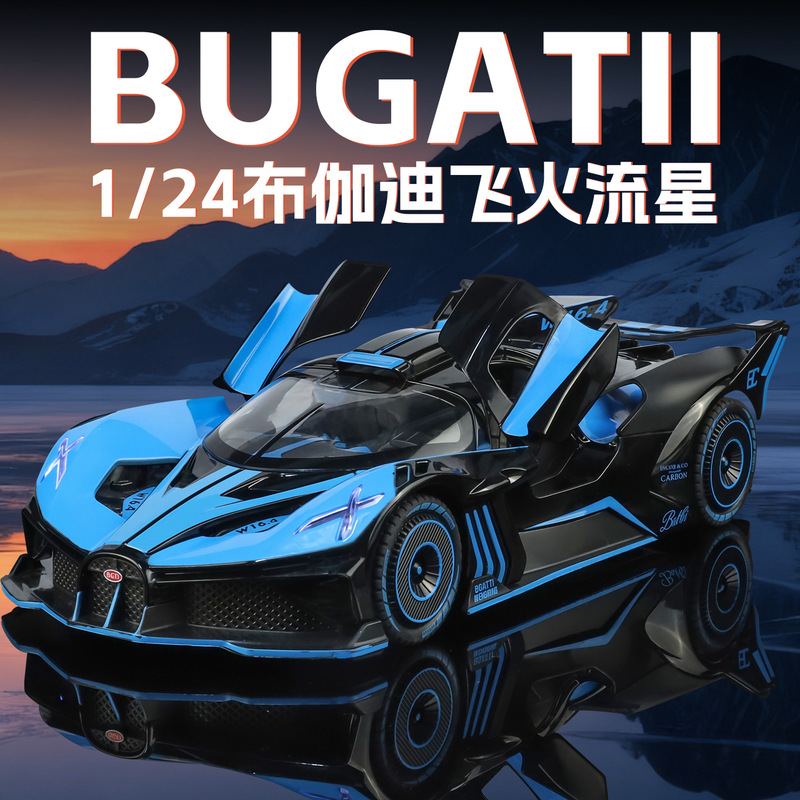 1:24 Bugatti Flying Fire Meteor Sports Car Four-Wheel Suspension Alloy Sound and Light Steering Simulation Car Model Toy 1:24 Bugatti Flying Fire Meteor Sports Car Four-Wheel Suspension Alloy Sound and Light Steering Simulation Car Model Toy
