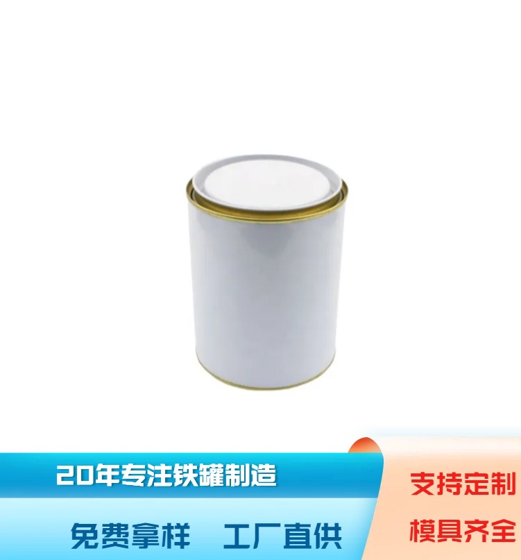 厂家直供 1L圆形马口铁油漆涂料铁罐 固化剂防锈包装化工铁罐