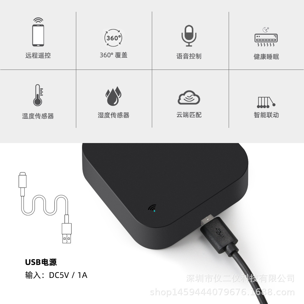 涂鸦温湿度多功能红外遥控器手机APP远程控制语音控制 电视遥控器