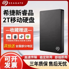 希捷简系列移动硬盘 2.5英寸USB3.0希捷简系列 500TB/1TB/2TB适用