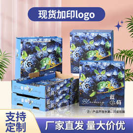 蓝莓包装盒空盒现货批发怡颗梅蓝莓礼盒定 制水果包装盒设计
