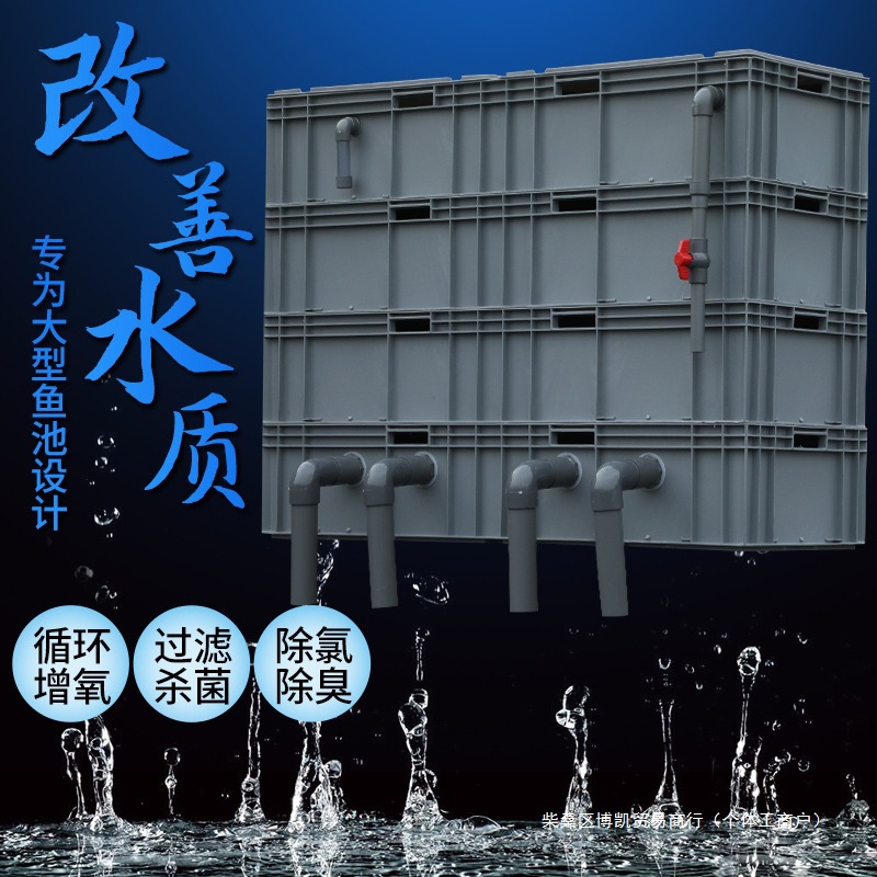 户外锦鲤鱼池过滤器过滤系统大型室外水循环设备自制周转箱过滤箱