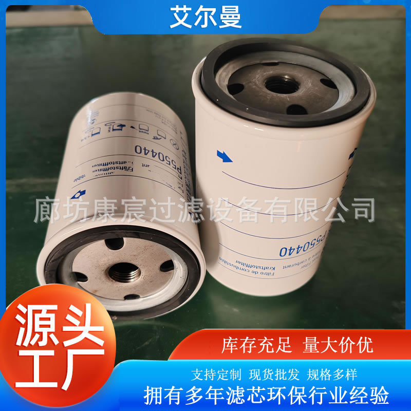 FF5461柴油滤芯适配工程机械发电机组康明斯QSL机滤挖掘机滤芯