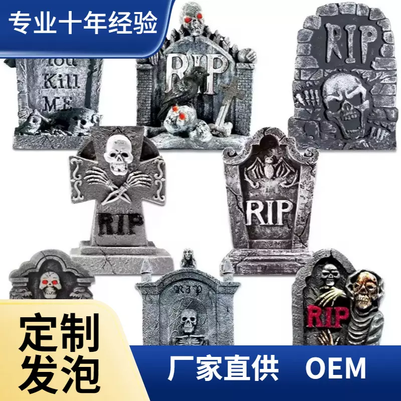 东莞pu硬泡防自然石纹轻质防水万圣节场景墓碑道具可按要求定制