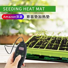 Amazon货源六档调温花草种子发芽电热垫heatingpad育苗加热垫