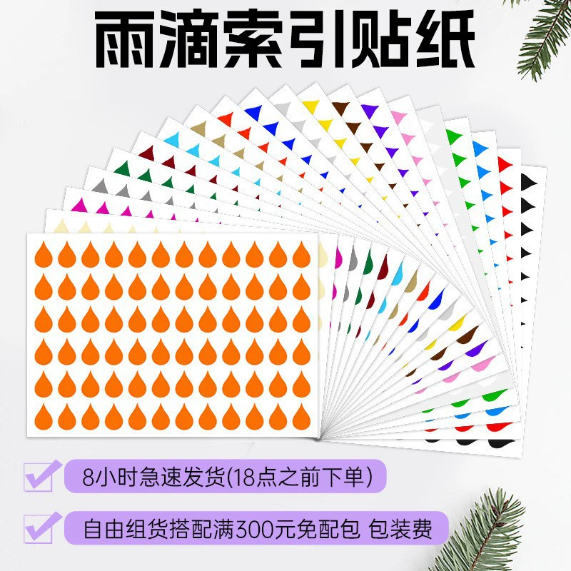 Красочные точечные наклейки в виде капель воды, капель дождя, могут быть рукописными индексными аннотированными справочниками, декоративными наклейками на этикетках из мелованной бумаги