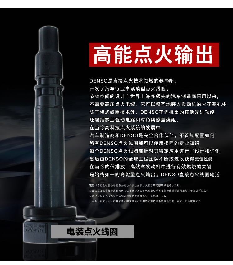 FT Denso ignition coil original for Toyota Corolla, Reiz, Crown, RAV4, Camry, Highlander
