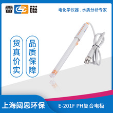 上海雷磁E-201F型pH复合电极可充式设计参比液可填充pH电极传感器