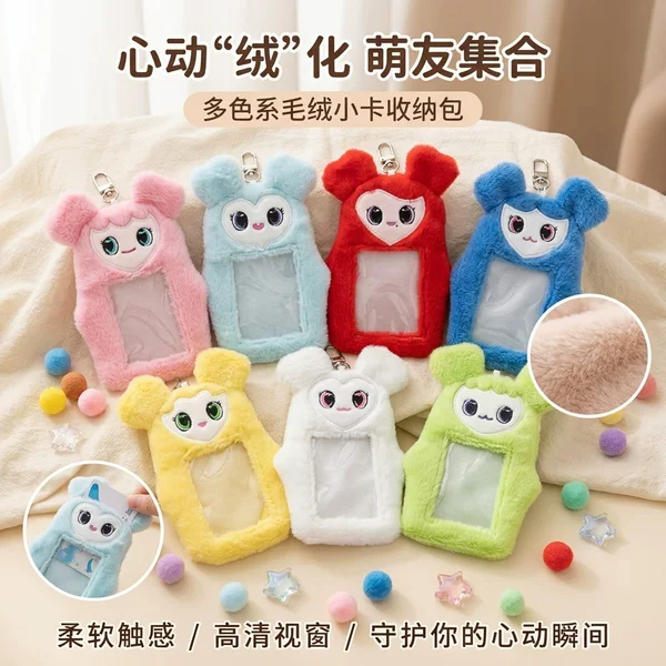Wholesale Cartoon Plush Access Card Holder, Id Card Holder, Keychain, Bus Card, Student Campus Transparent Card Holder with Lanyard, Meal Card
