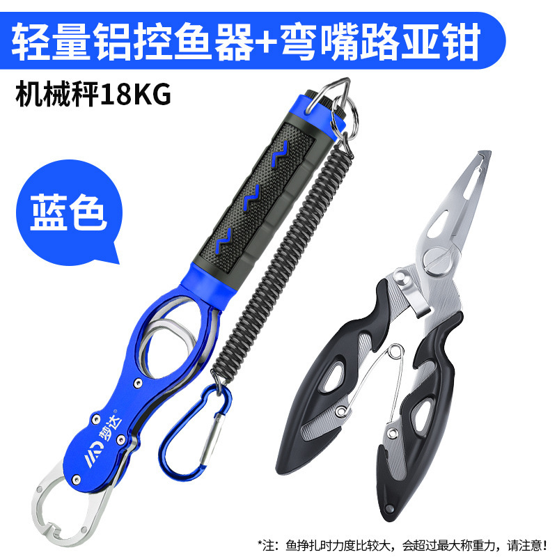 魚コントロールプライヤー、一体型ルアーリグ、大型多機能魚コントロールプライヤー、魚掴みプライヤー、魚クリップセット|undefined