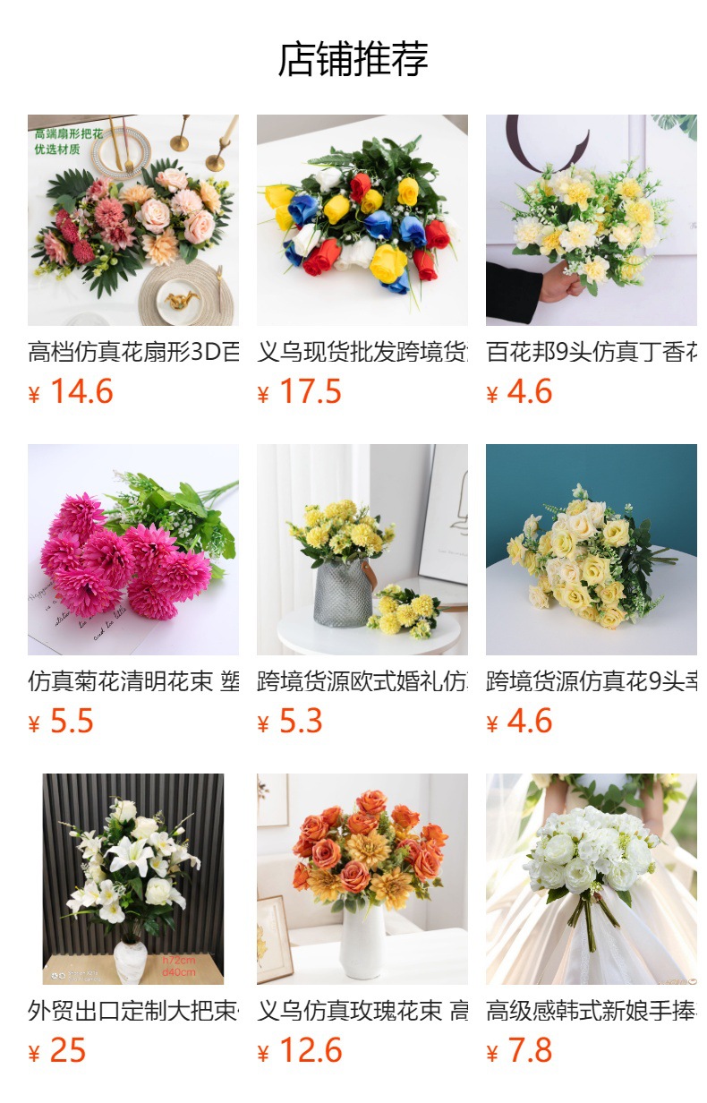 It cannot be clicked in the preview state. After publishing, you can click to jump to the corresponding product page.