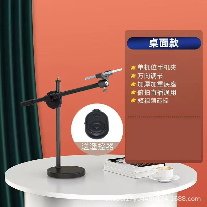 Teléfono móvil soporte de disparo de escritorio disco multifuncional disparo en vivo luz de compensación de sonido chatarra mano rápida al por mayor